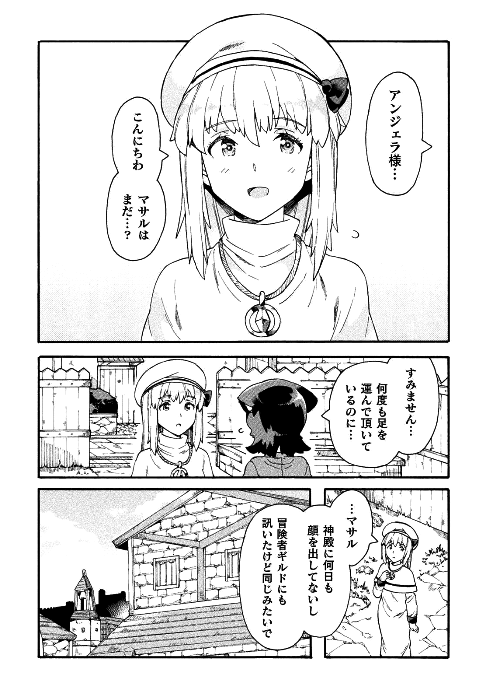 NEET dakedo Hello Work ni Ittara Isekai ni Tsuretekareta Chap 16 - Next Chap 17