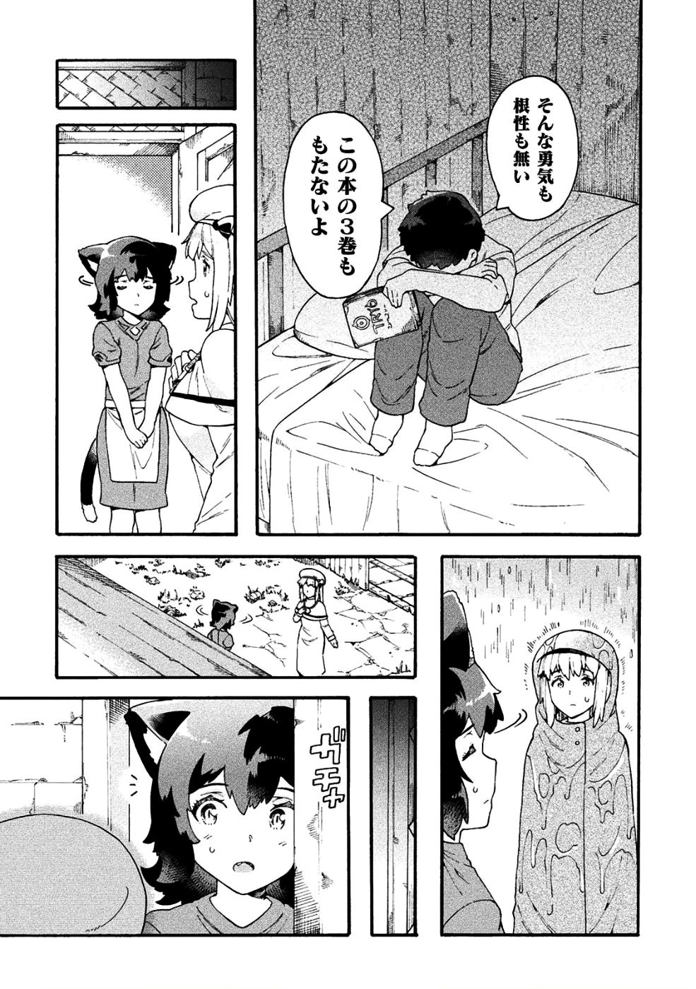 NEET dakedo Hello Work ni Ittara Isekai ni Tsuretekareta Chap 16 - Next Chap 17