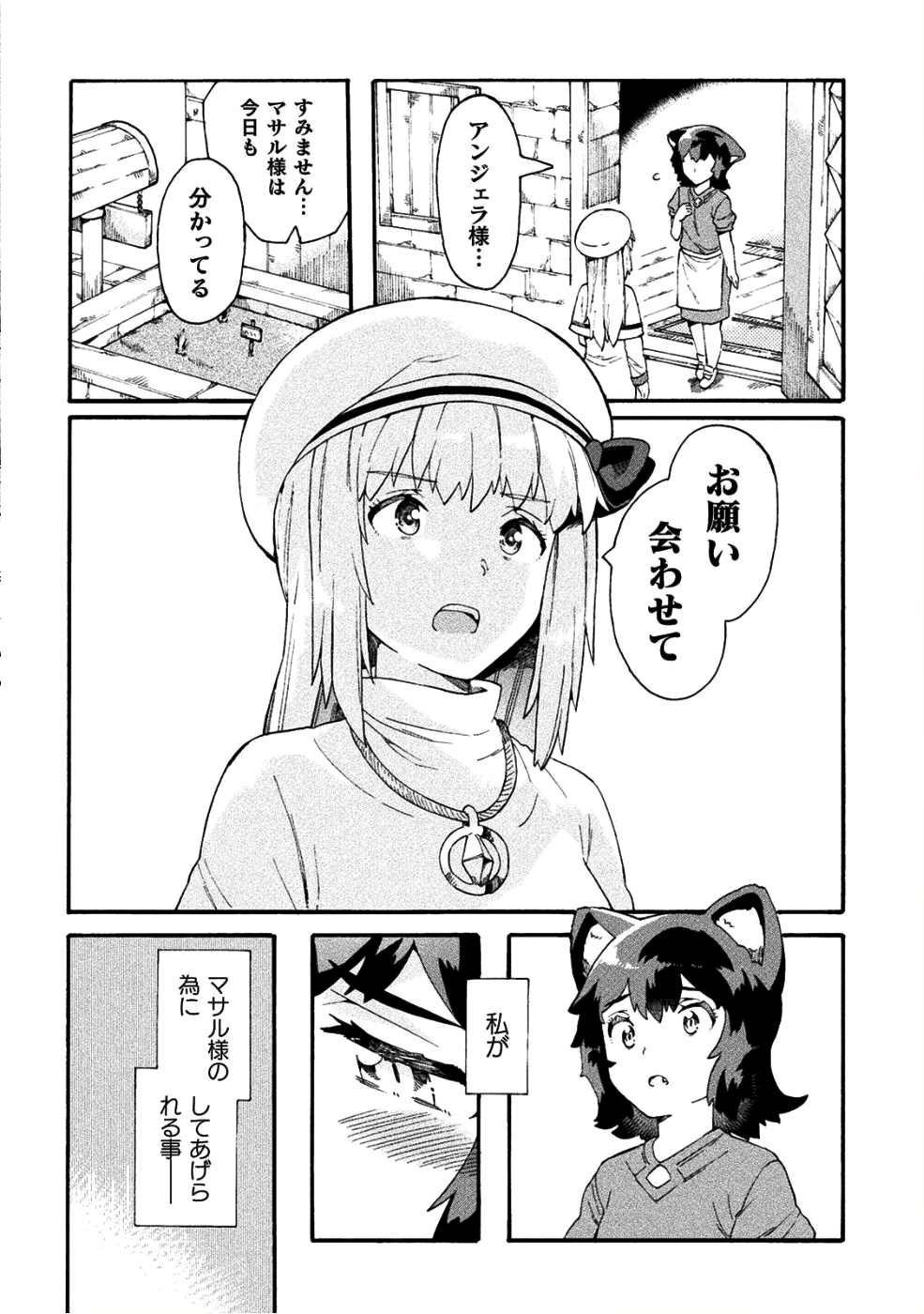 NEET dakedo Hello Work ni Ittara Isekai ni Tsuretekareta Chap 16 - Next Chap 17