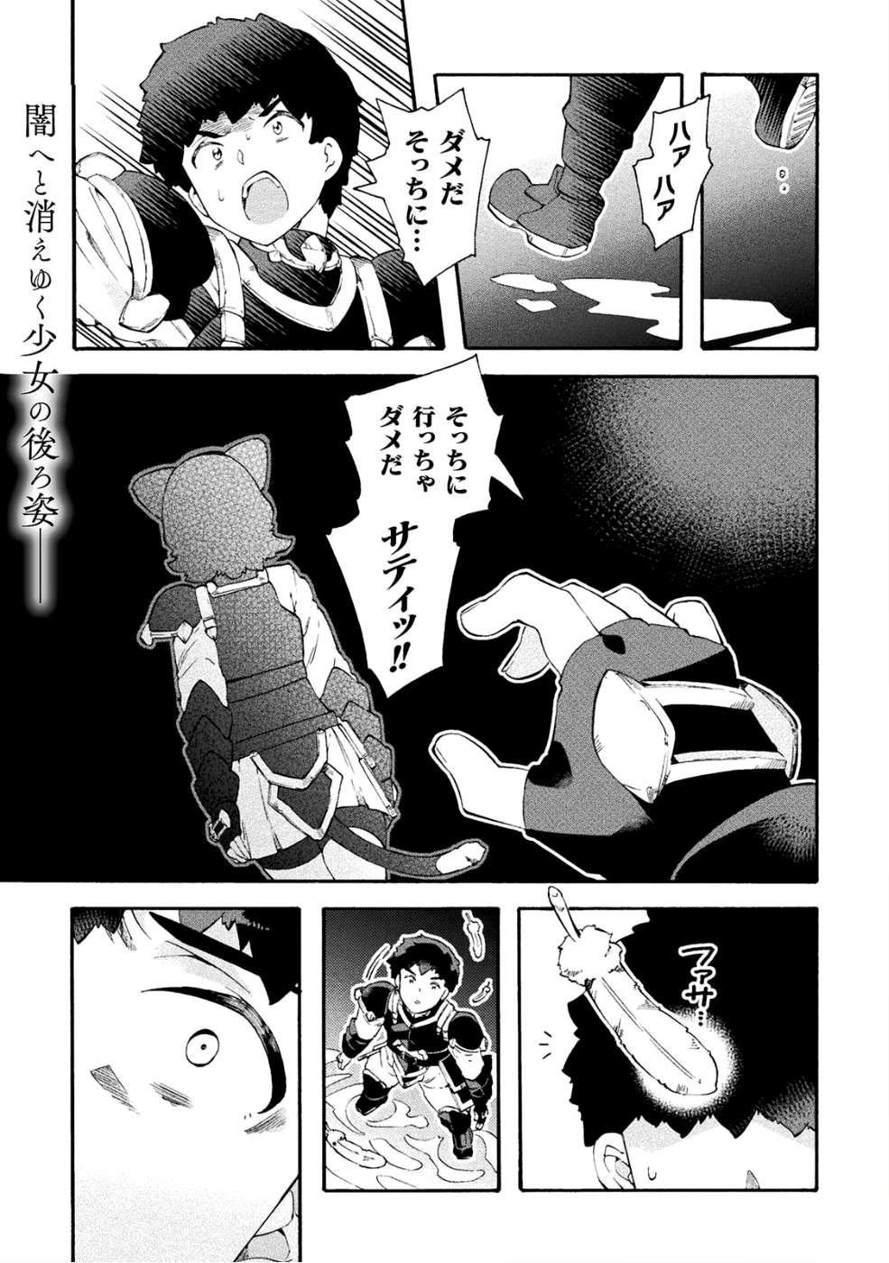 NEET dakedo Hello Work ni Ittara Isekai ni Tsuretekareta Chap 16 - Next Chap 17