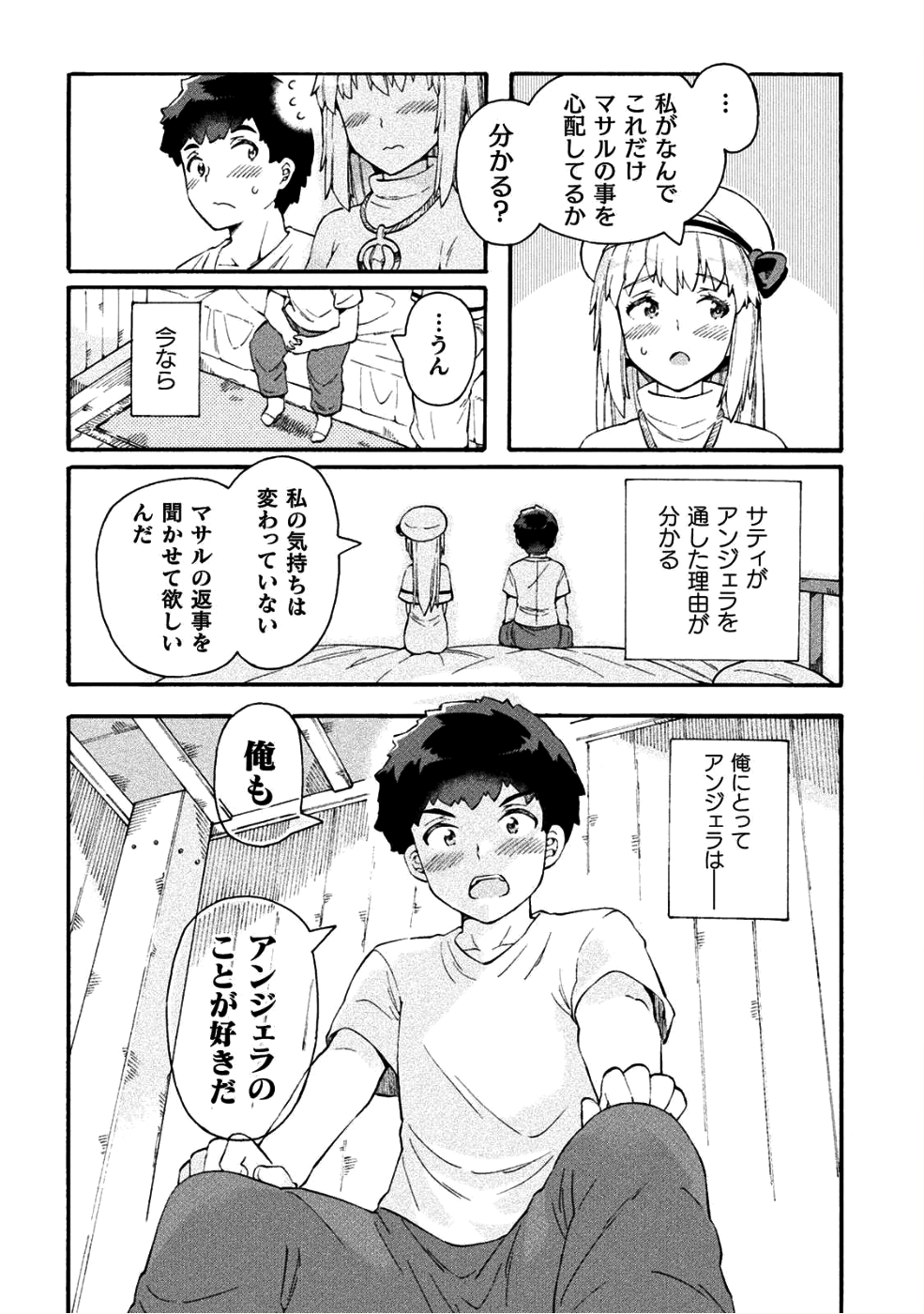 NEET dakedo Hello Work ni Ittara Isekai ni Tsuretekareta Chap 16 - Next Chap 17