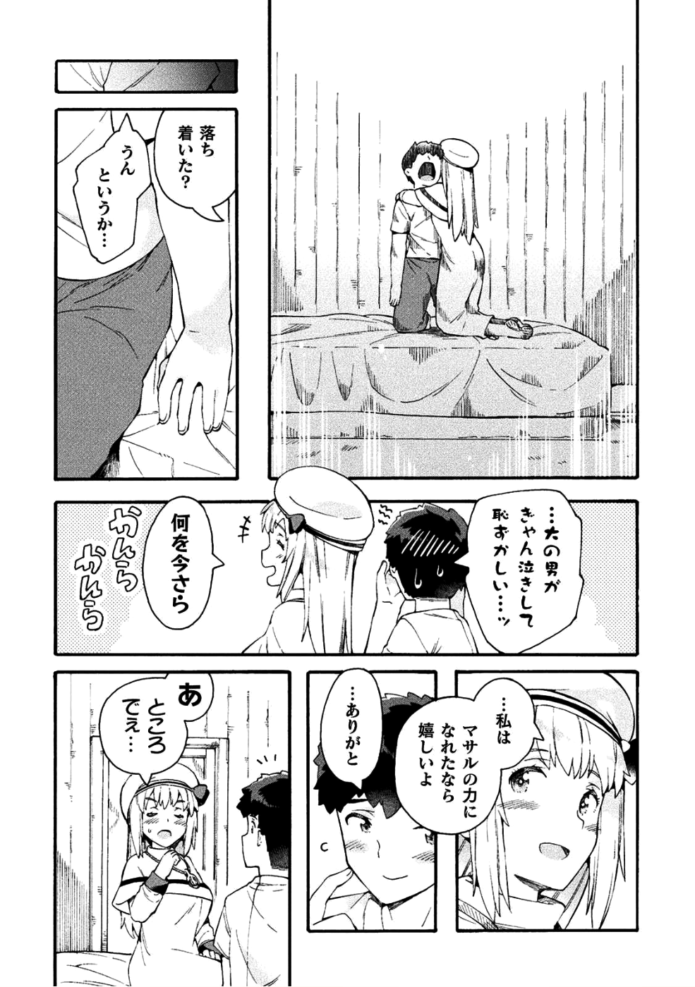 NEET dakedo Hello Work ni Ittara Isekai ni Tsuretekareta Chap 16 - Next Chap 17