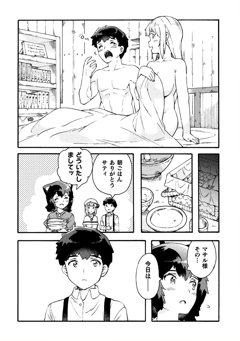 NEET dakedo Hello Work ni Ittara Isekai ni Tsuretekareta Chap 16 - Next Chap 17