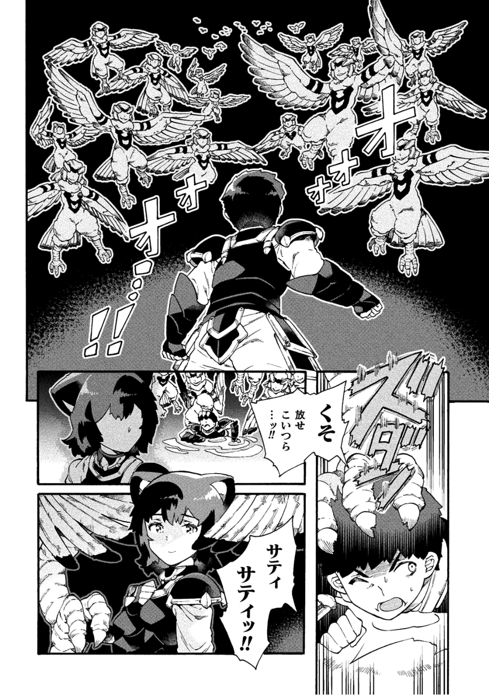 NEET dakedo Hello Work ni Ittara Isekai ni Tsuretekareta Chap 16 - Next Chap 17