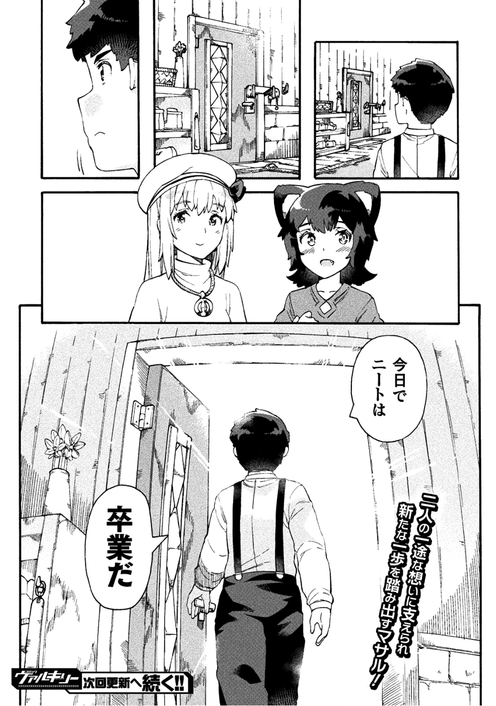 NEET dakedo Hello Work ni Ittara Isekai ni Tsuretekareta Chap 16 - Next Chap 17