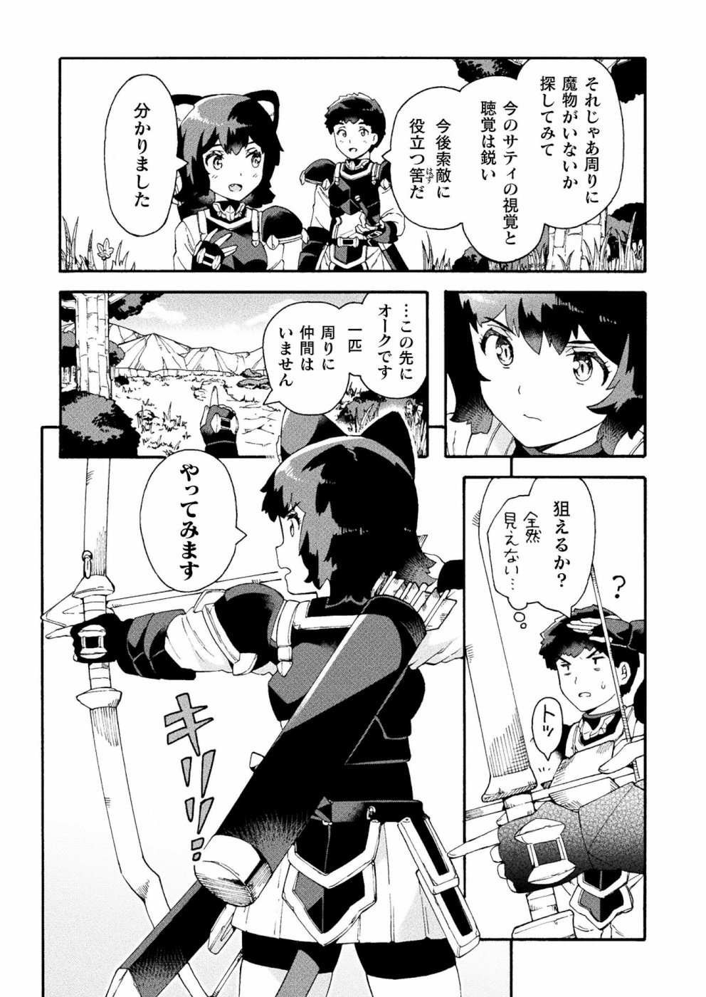 NEET dakedo Hello Work ni Ittara Isekai ni Tsuretekareta Chap 17 - Next Chap 18