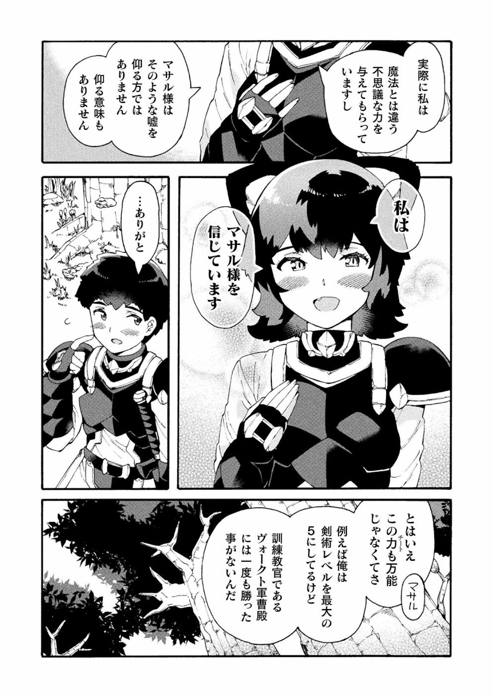 NEET dakedo Hello Work ni Ittara Isekai ni Tsuretekareta Chap 17 - Next Chap 18