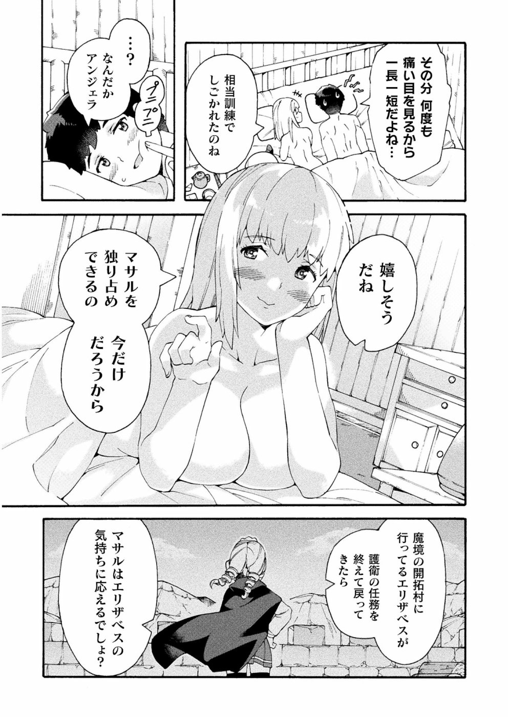 NEET dakedo Hello Work ni Ittara Isekai ni Tsuretekareta Chap 17 - Next Chap 18