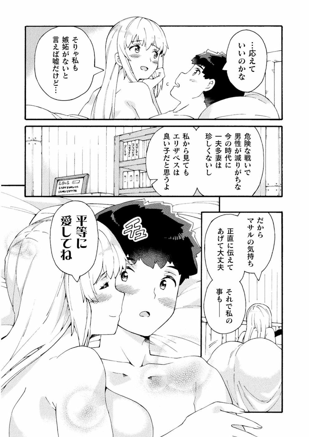 NEET dakedo Hello Work ni Ittara Isekai ni Tsuretekareta Chap 17 - Next Chap 18