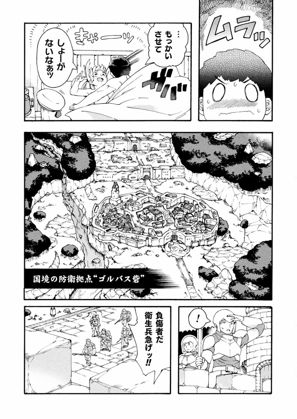 NEET dakedo Hello Work ni Ittara Isekai ni Tsuretekareta Chap 17 - Next Chap 18