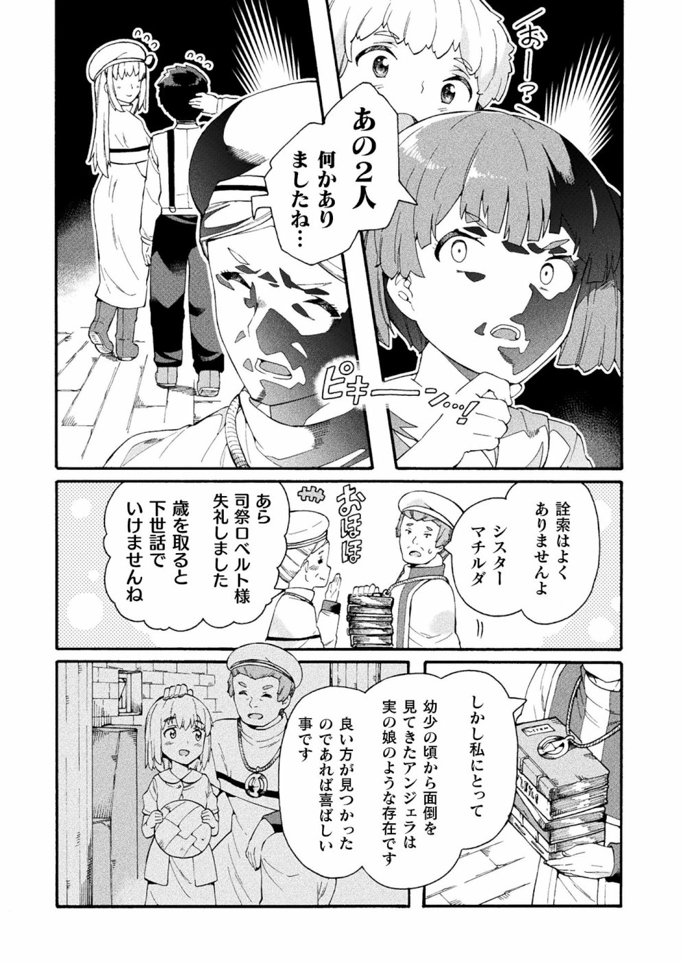 NEET dakedo Hello Work ni Ittara Isekai ni Tsuretekareta Chap 17 - Next Chap 18