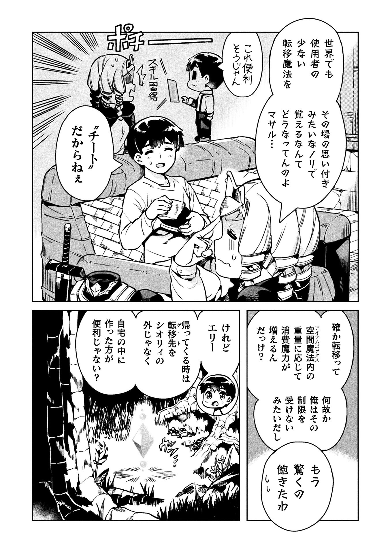 NEET dakedo Hello Work ni Ittara Isekai ni Tsuretekareta Chap 28 - Next Chap 29