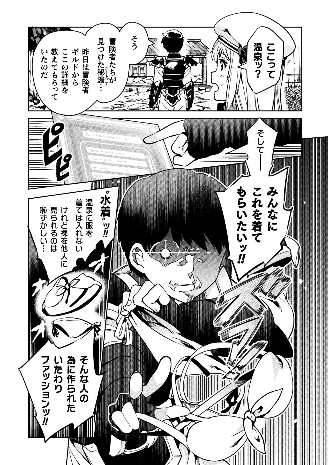 NEET dakedo Hello Work ni Ittara Isekai ni Tsuretekareta Chap 28 - Next Chap 29