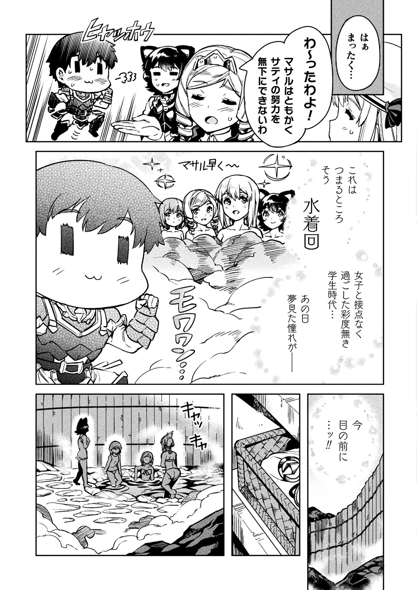 NEET dakedo Hello Work ni Ittara Isekai ni Tsuretekareta Chap 28 - Next Chap 29