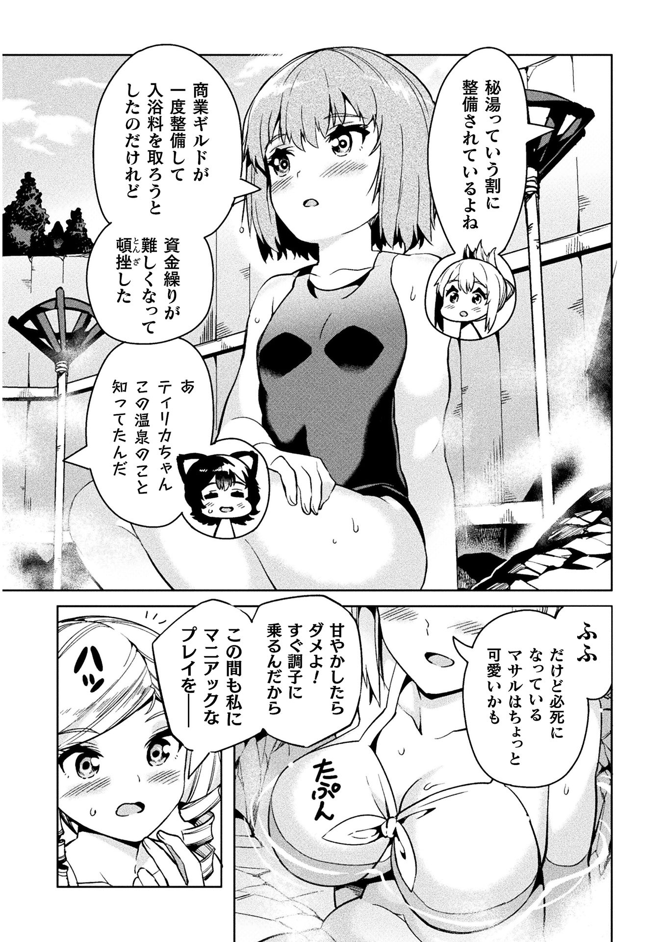 NEET dakedo Hello Work ni Ittara Isekai ni Tsuretekareta Chap 28 - Next Chap 29