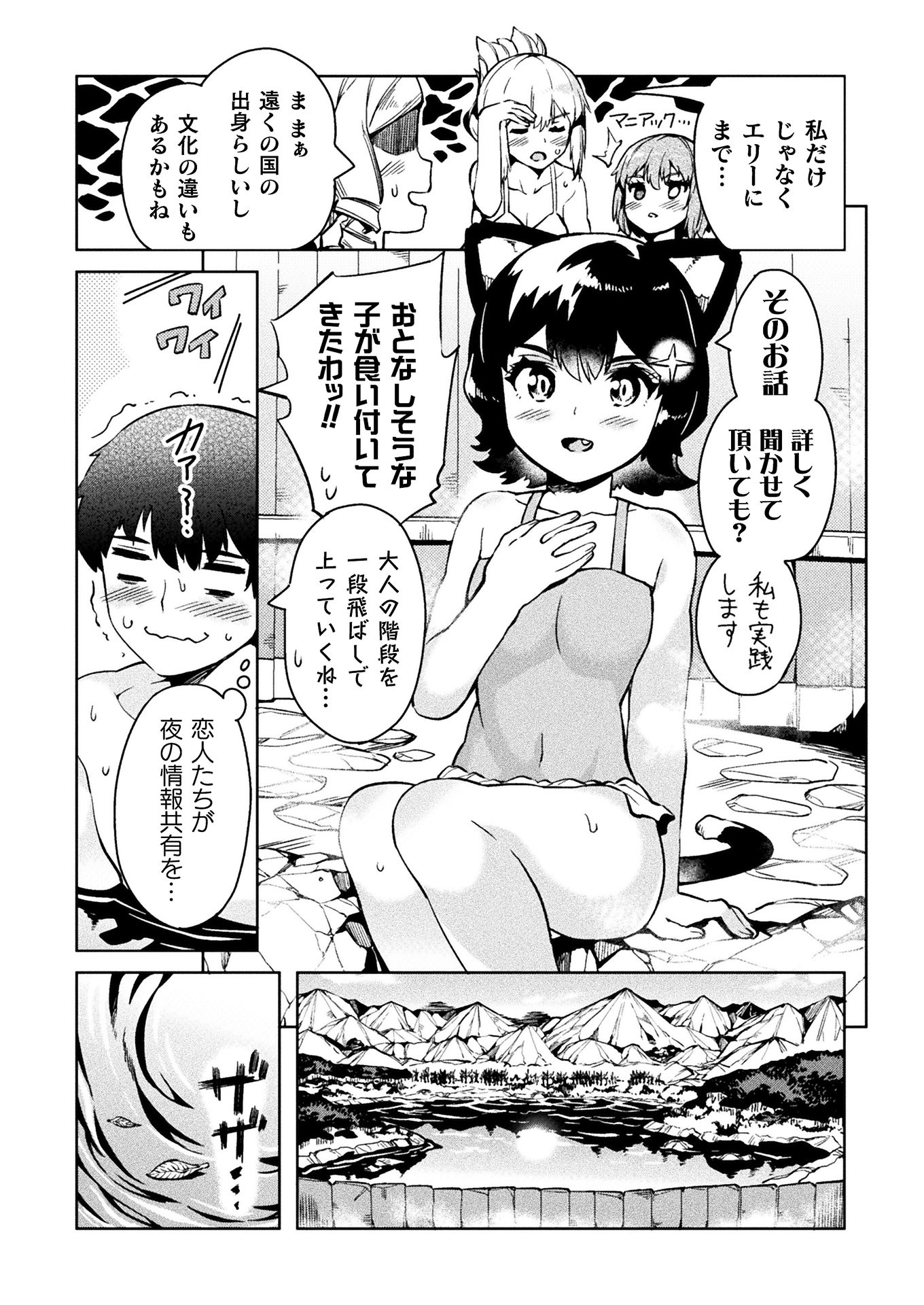 NEET dakedo Hello Work ni Ittara Isekai ni Tsuretekareta Chap 28 - Next Chap 29