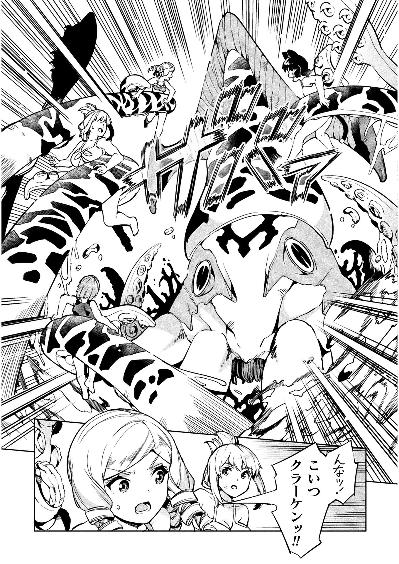 NEET dakedo Hello Work ni Ittara Isekai ni Tsuretekareta Chap 28 - Next Chap 29