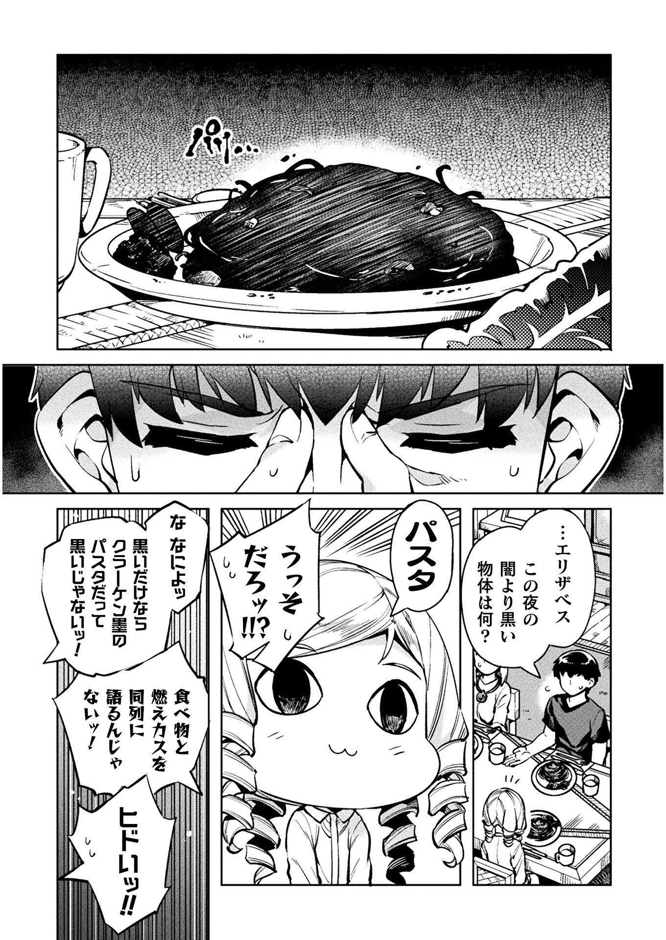 NEET dakedo Hello Work ni Ittara Isekai ni Tsuretekareta Chap 28 - Next Chap 29