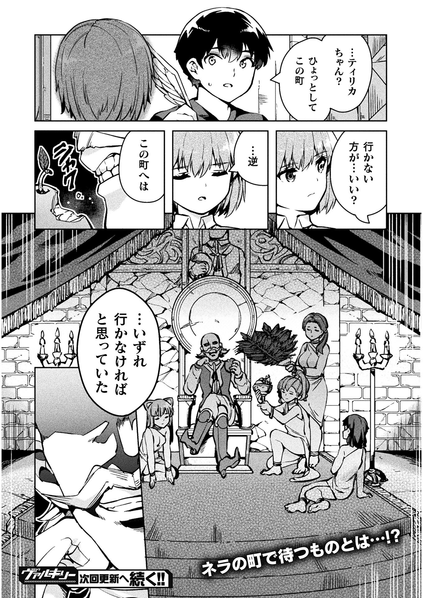 NEET dakedo Hello Work ni Ittara Isekai ni Tsuretekareta Chap 28 - Next Chap 29