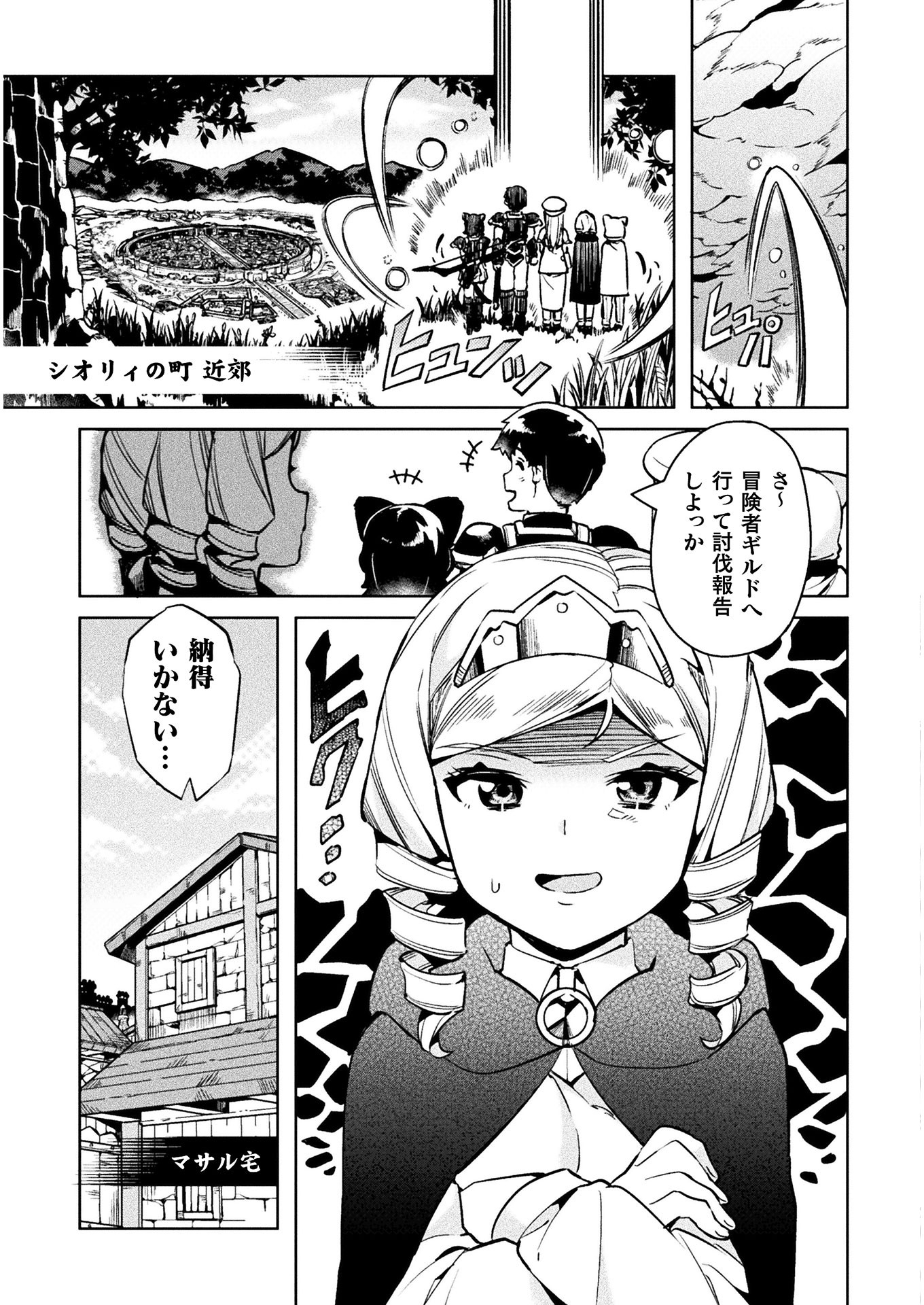 NEET dakedo Hello Work ni Ittara Isekai ni Tsuretekareta Chap 28 - Next Chap 29