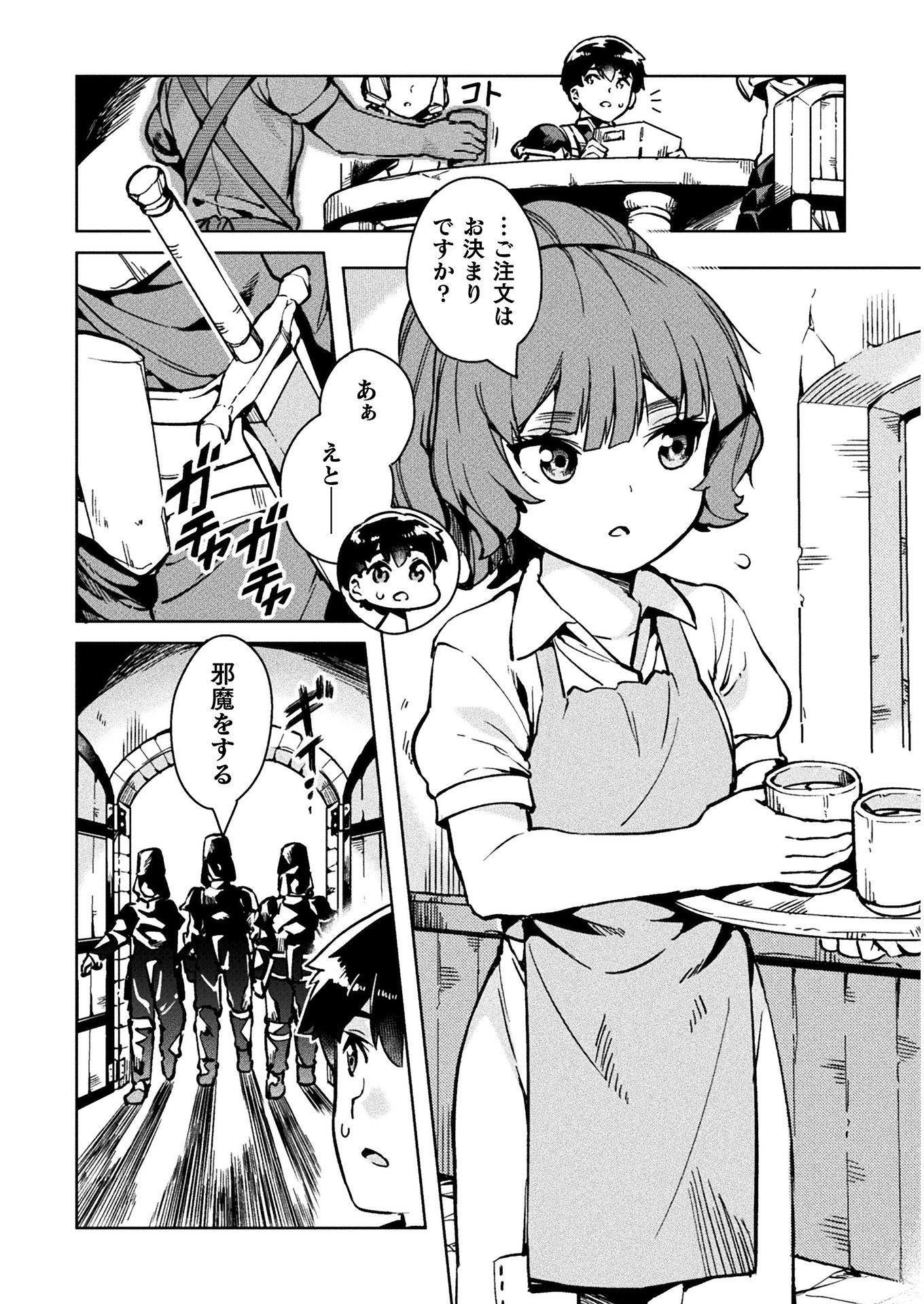 NEET dakedo Hello Work ni Ittara Isekai ni Tsuretekareta Chap 29 - Next Chap 30