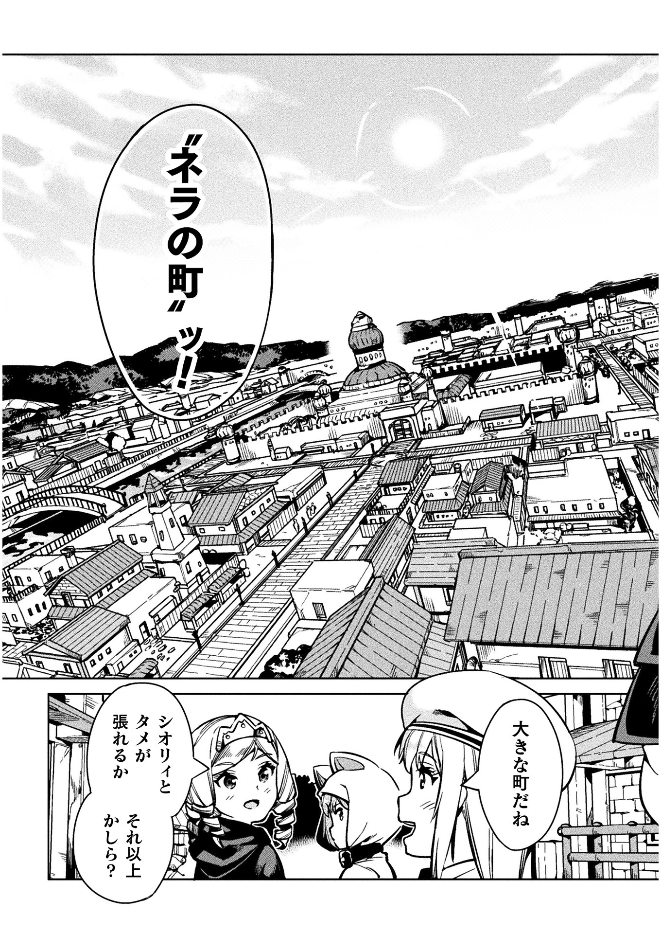 NEET dakedo Hello Work ni Ittara Isekai ni Tsuretekareta Chap 29 - Next Chap 30