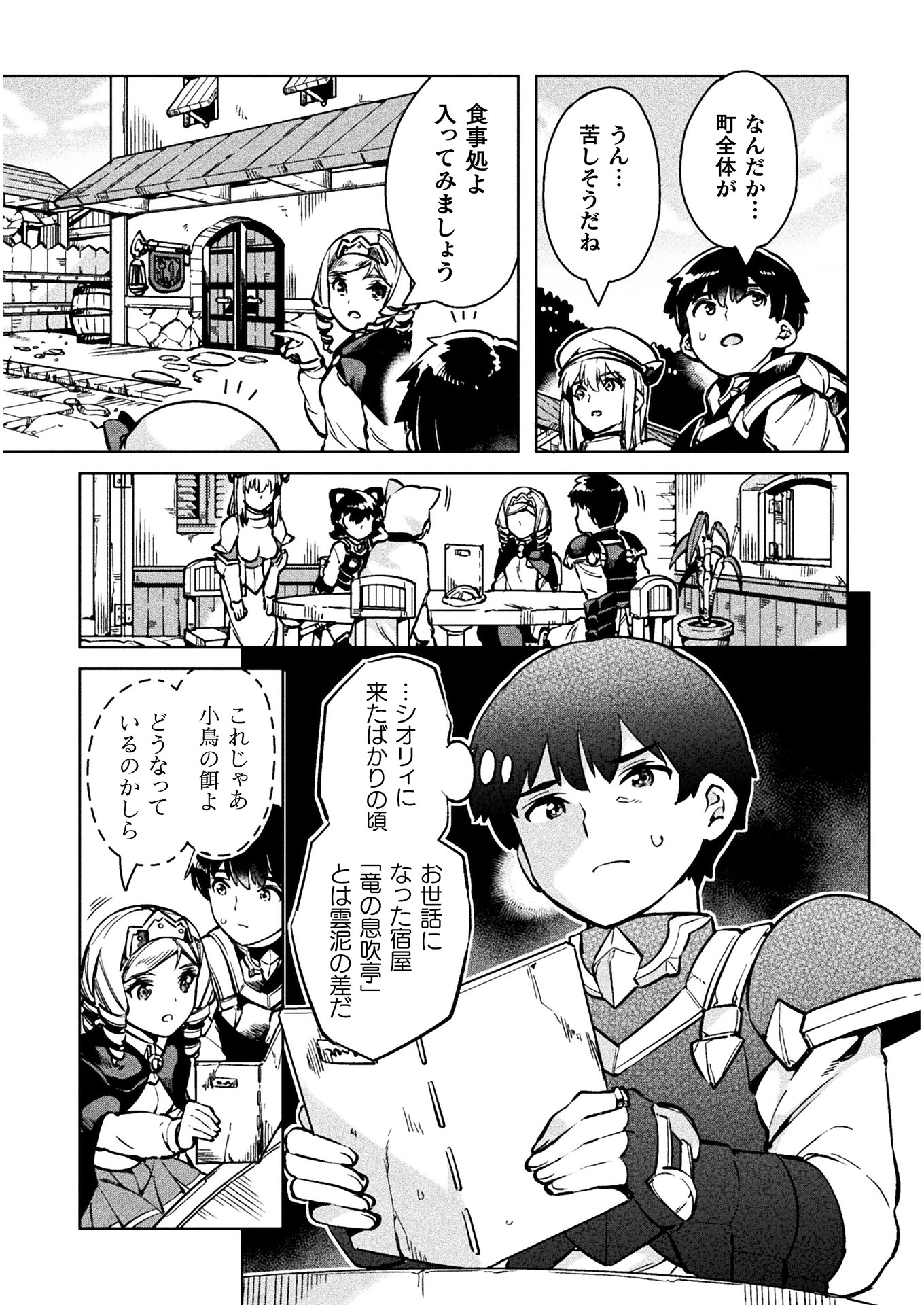 NEET dakedo Hello Work ni Ittara Isekai ni Tsuretekareta Chap 29 - Next Chap 30