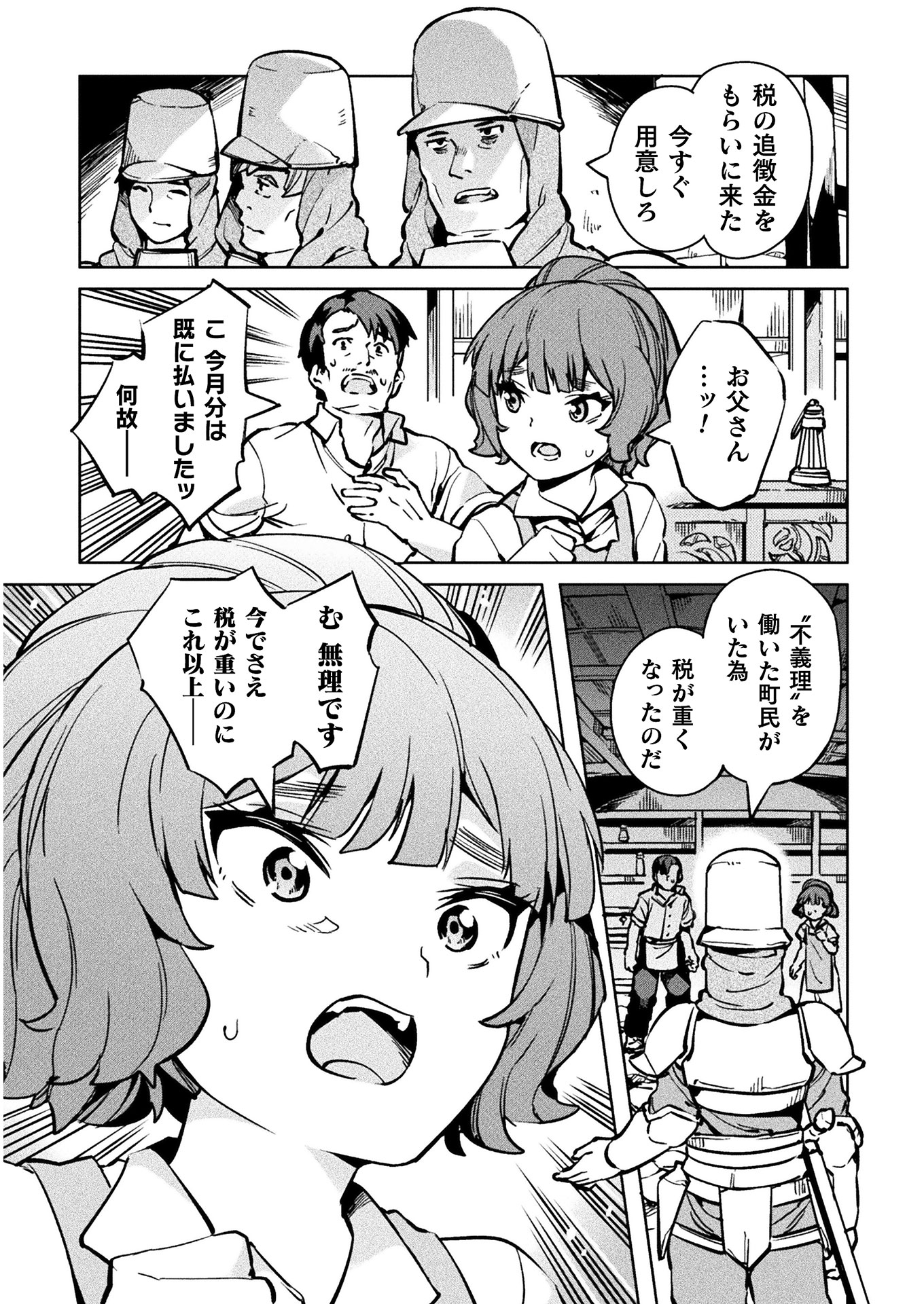 NEET dakedo Hello Work ni Ittara Isekai ni Tsuretekareta Chap 29 - Next Chap 30