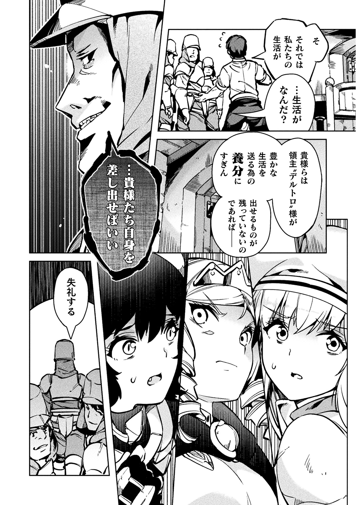 NEET dakedo Hello Work ni Ittara Isekai ni Tsuretekareta Chap 29 - Next Chap 30