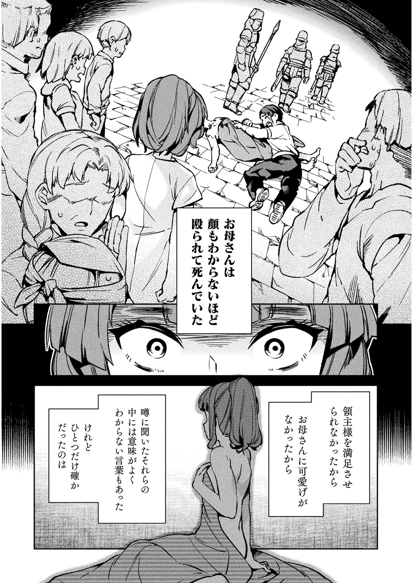 NEET dakedo Hello Work ni Ittara Isekai ni Tsuretekareta Chap 29 - Next Chap 30