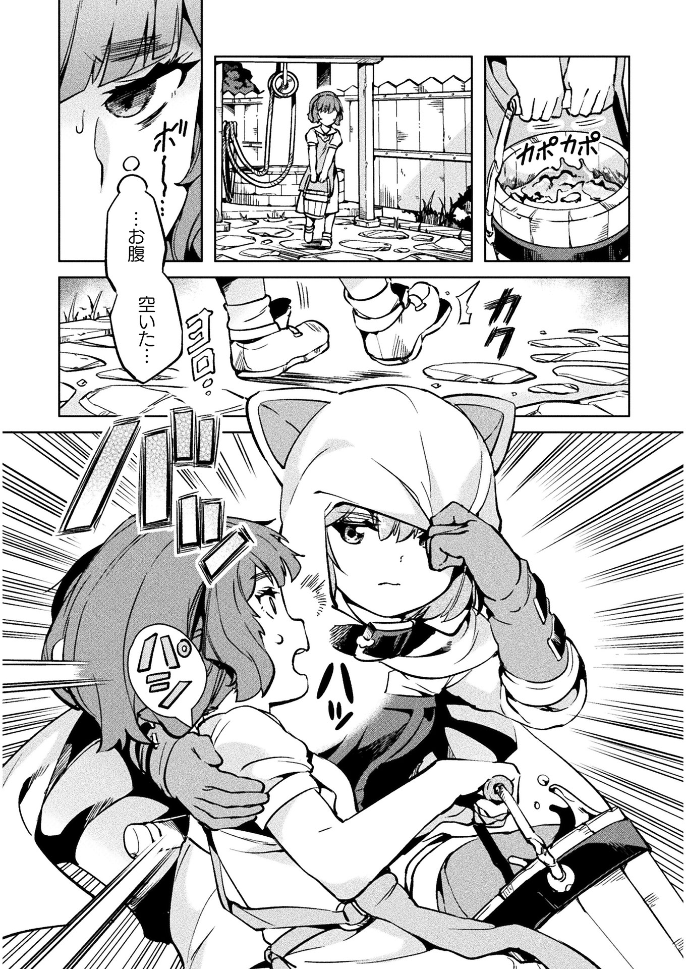 NEET dakedo Hello Work ni Ittara Isekai ni Tsuretekareta Chap 29 - Next Chap 30