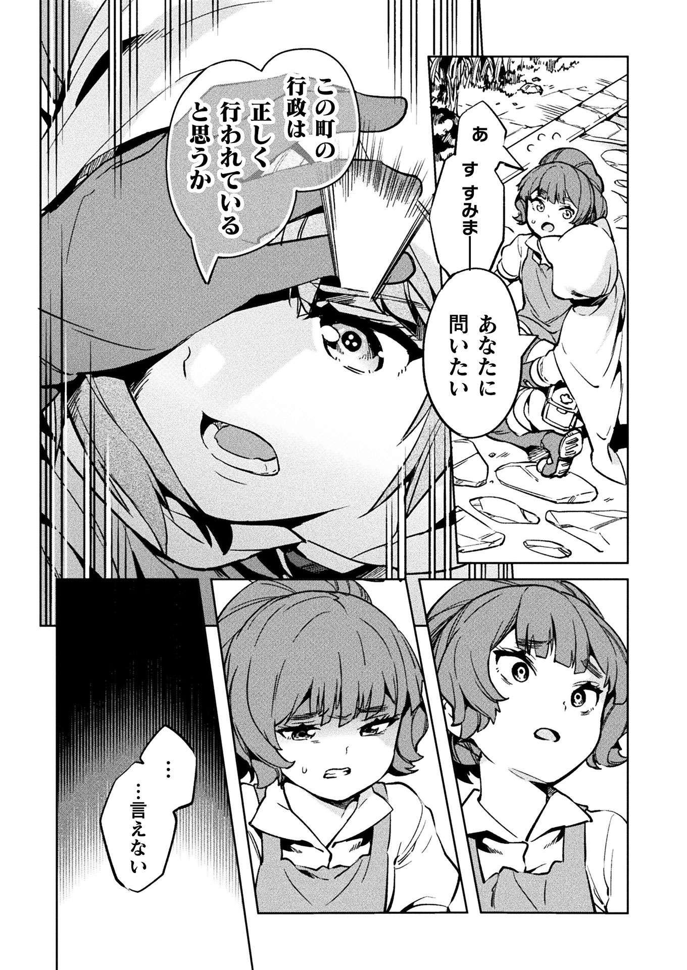 NEET dakedo Hello Work ni Ittara Isekai ni Tsuretekareta Chap 29 - Next Chap 30