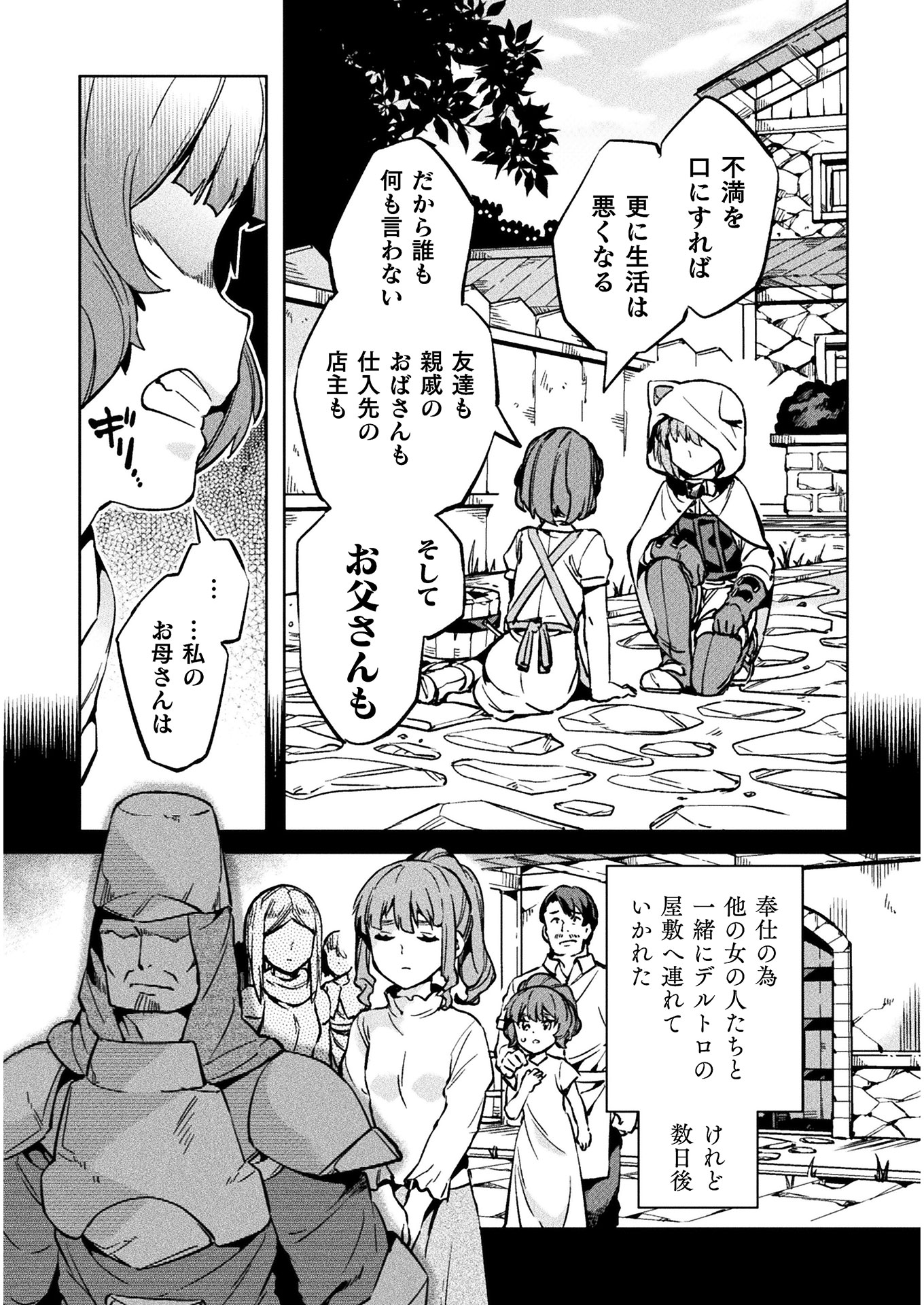 NEET dakedo Hello Work ni Ittara Isekai ni Tsuretekareta Chap 29 - Next Chap 30
