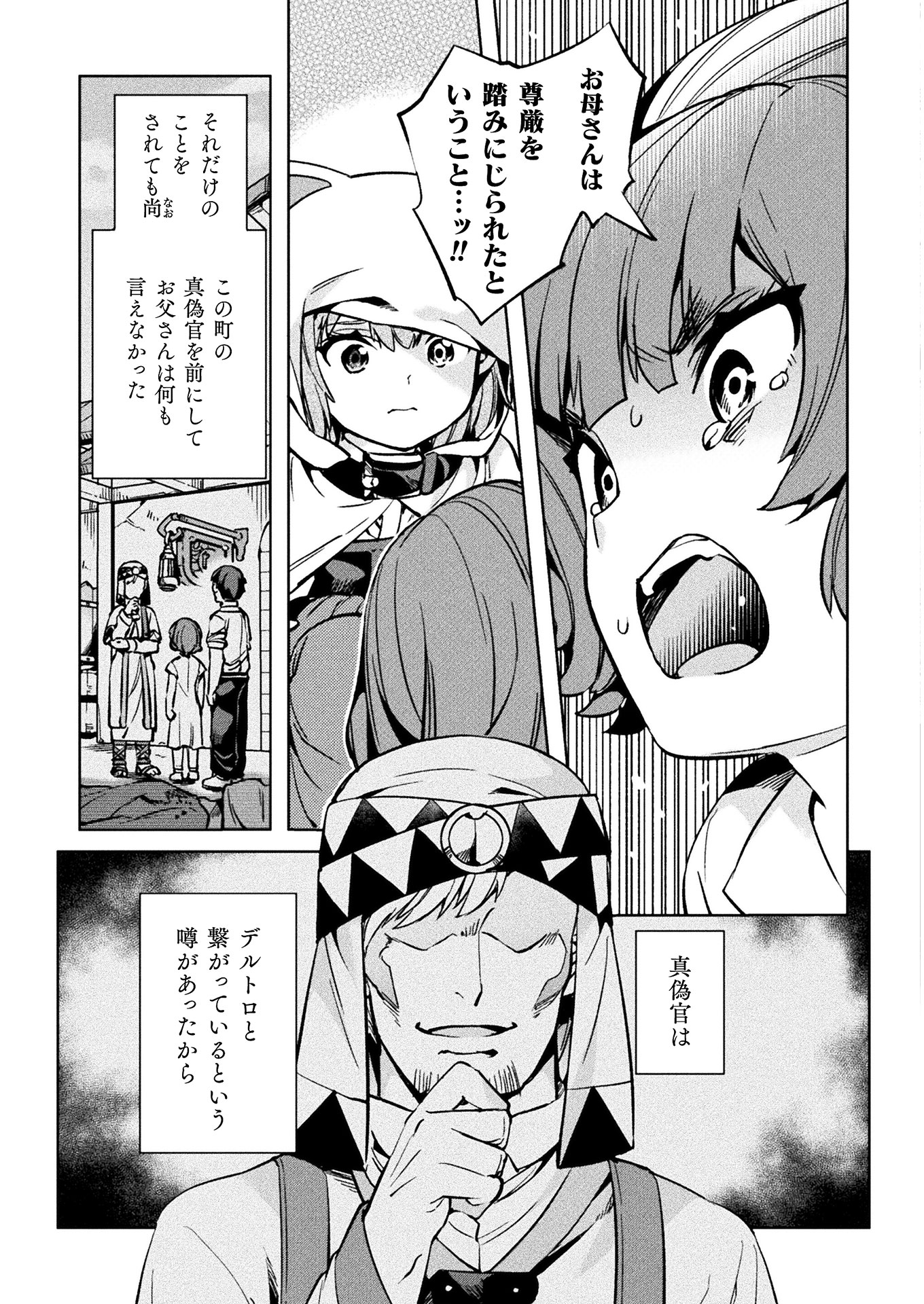 NEET dakedo Hello Work ni Ittara Isekai ni Tsuretekareta Chap 29 - Next Chap 30