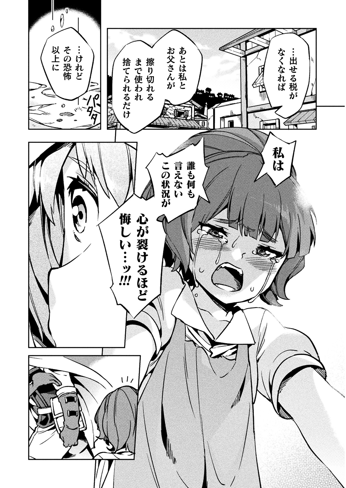NEET dakedo Hello Work ni Ittara Isekai ni Tsuretekareta Chap 29 - Next Chap 30