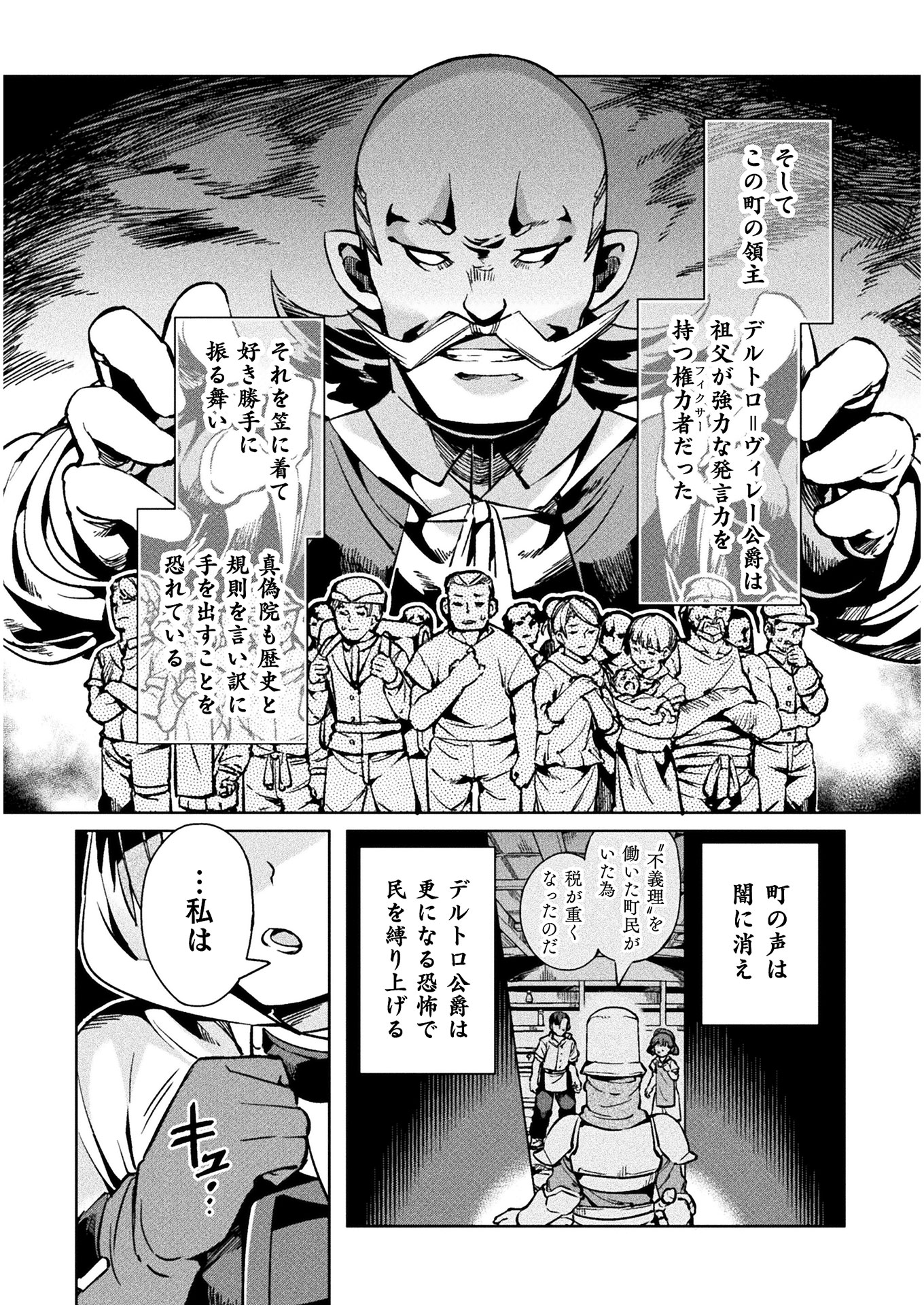 NEET dakedo Hello Work ni Ittara Isekai ni Tsuretekareta Chap 29 - Next Chap 30