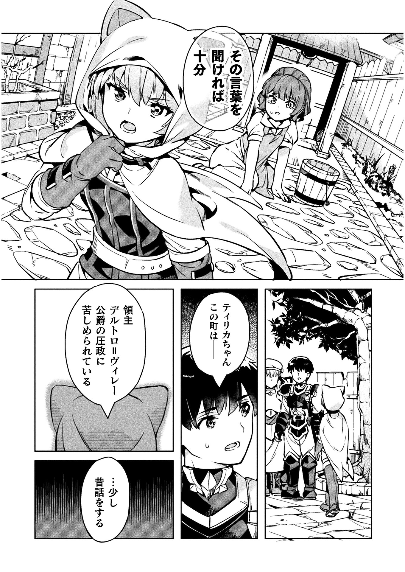 NEET dakedo Hello Work ni Ittara Isekai ni Tsuretekareta Chap 29 - Next Chap 30