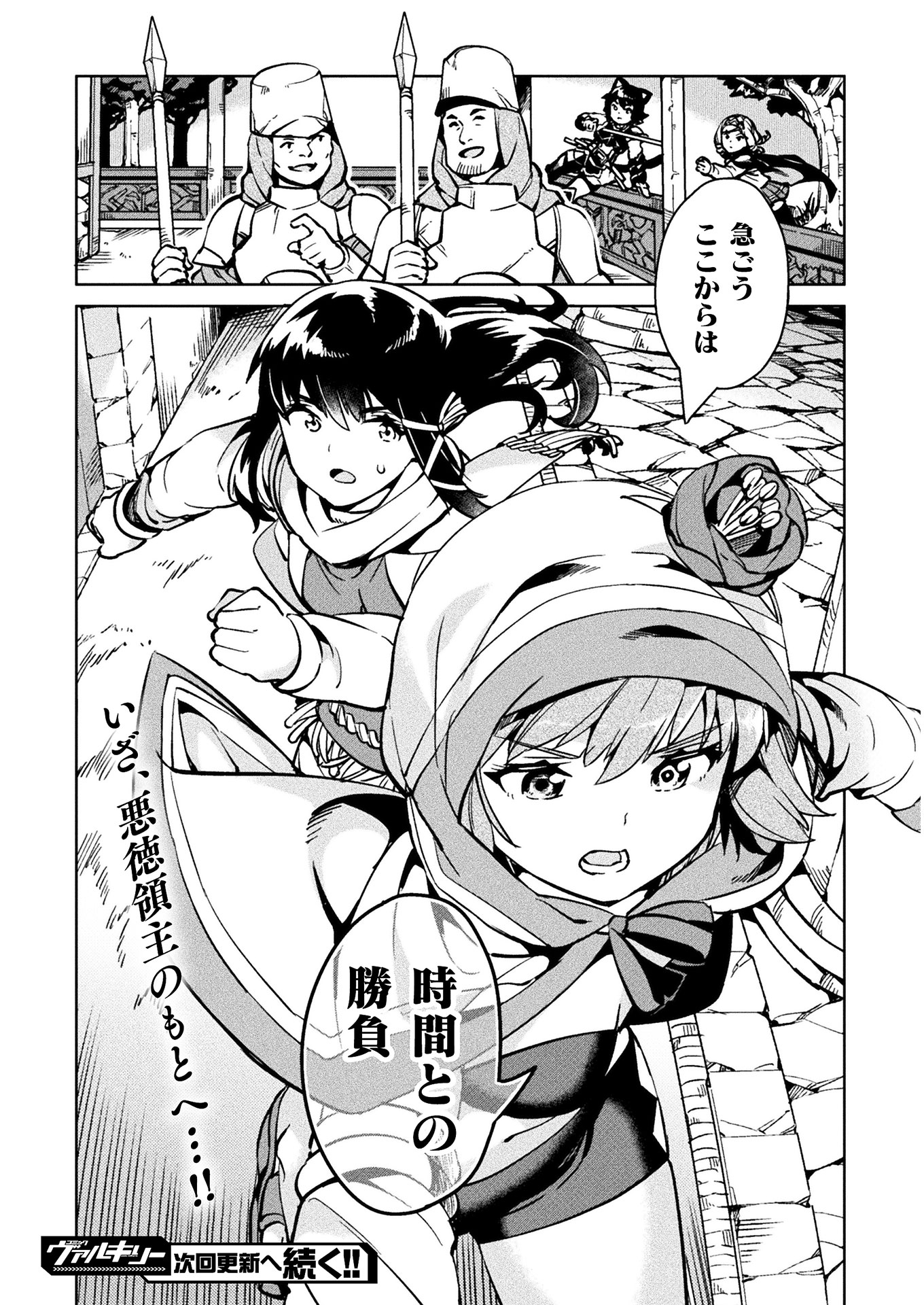 NEET dakedo Hello Work ni Ittara Isekai ni Tsuretekareta Chap 29 - Next Chap 30