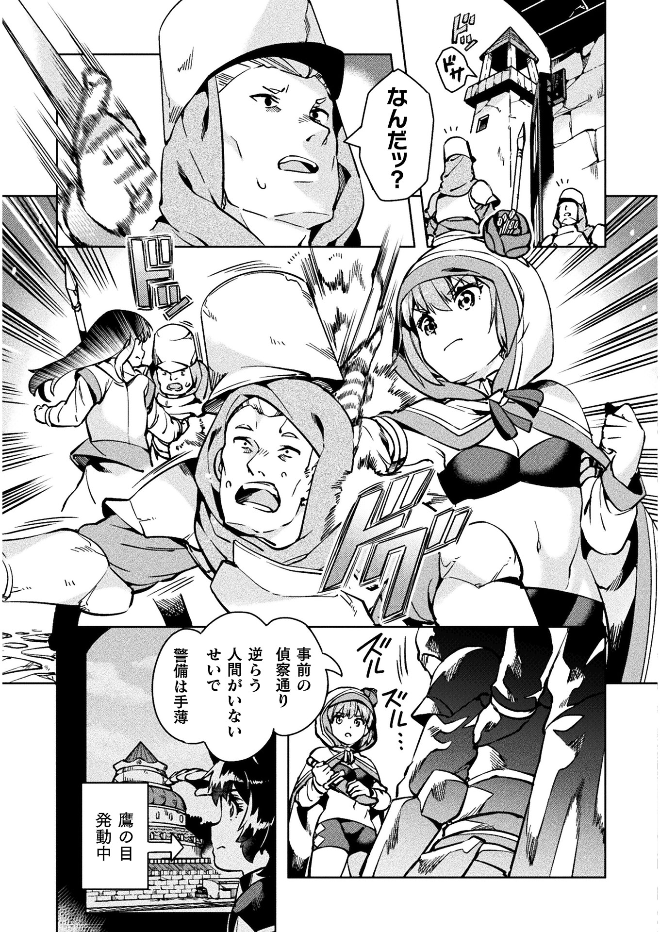 NEET dakedo Hello Work ni Ittara Isekai ni Tsuretekareta Chap 29 - Next Chap 30