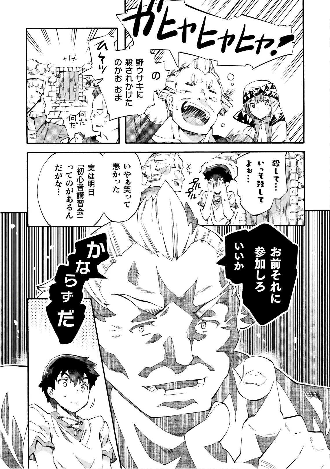 NEET dakedo Hello Work ni Ittara Isekai ni Tsuretekareta Chap 2 - Next Chap 3