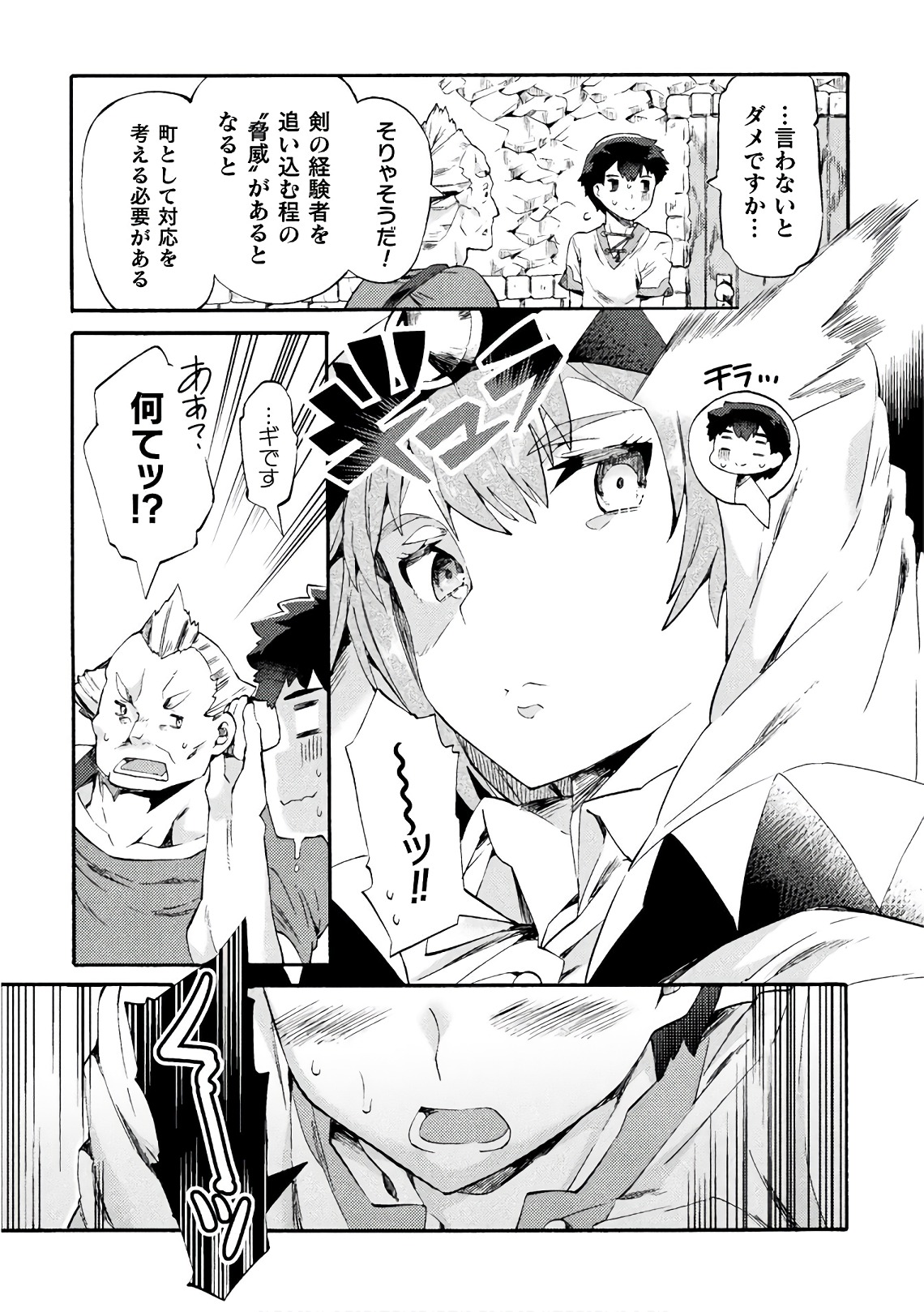 NEET dakedo Hello Work ni Ittara Isekai ni Tsuretekareta Chap 2 - Next Chap 3