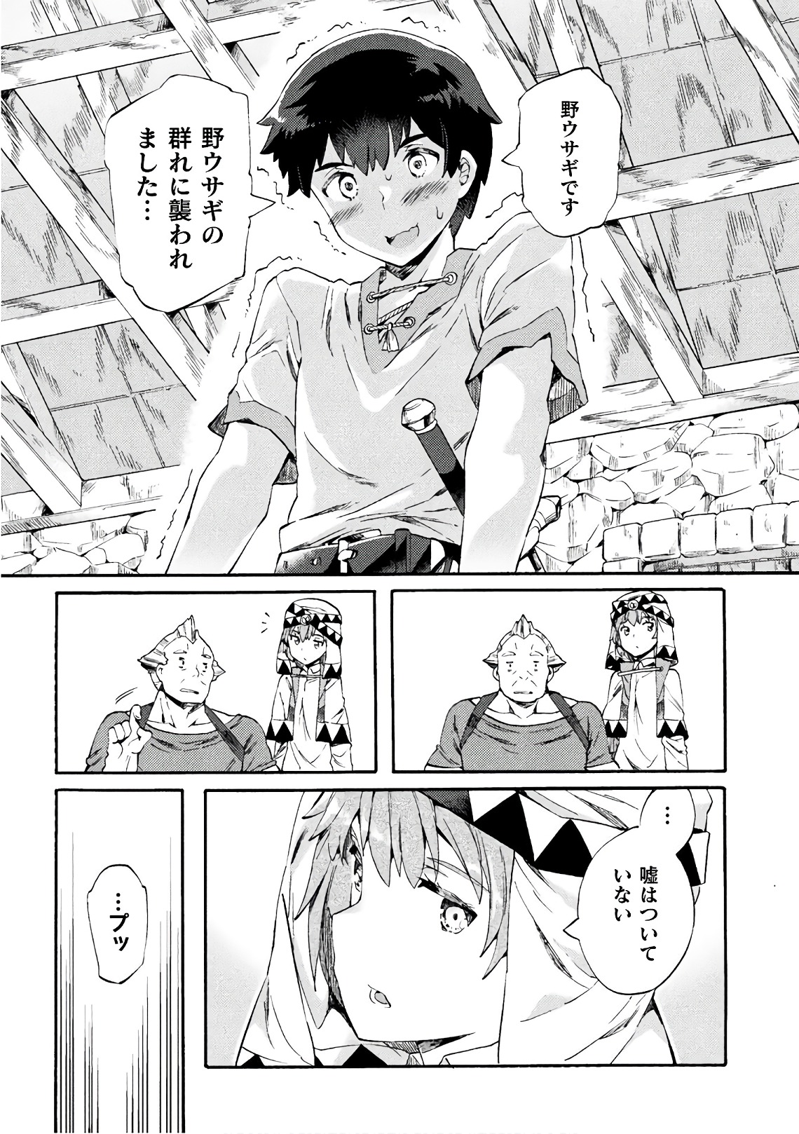 NEET dakedo Hello Work ni Ittara Isekai ni Tsuretekareta Chap 2 - Next Chap 3