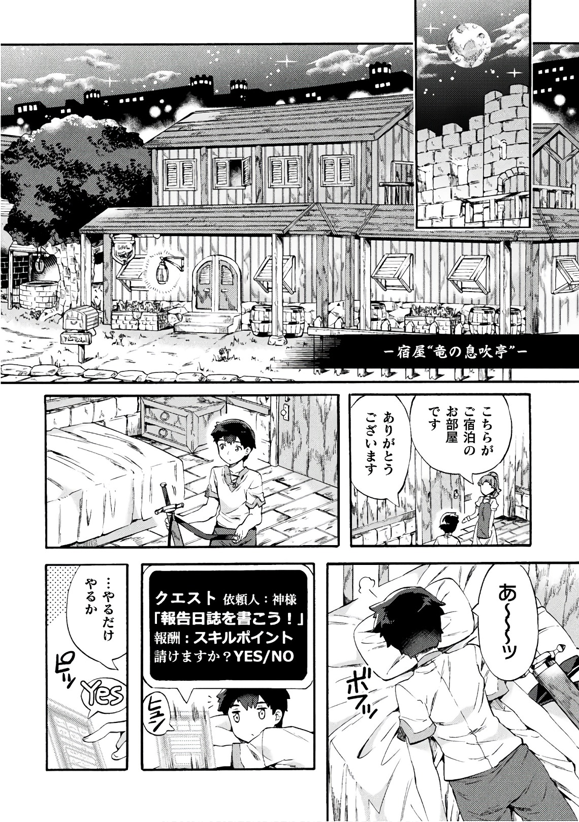 NEET dakedo Hello Work ni Ittara Isekai ni Tsuretekareta Chap 2 - Next Chap 3
