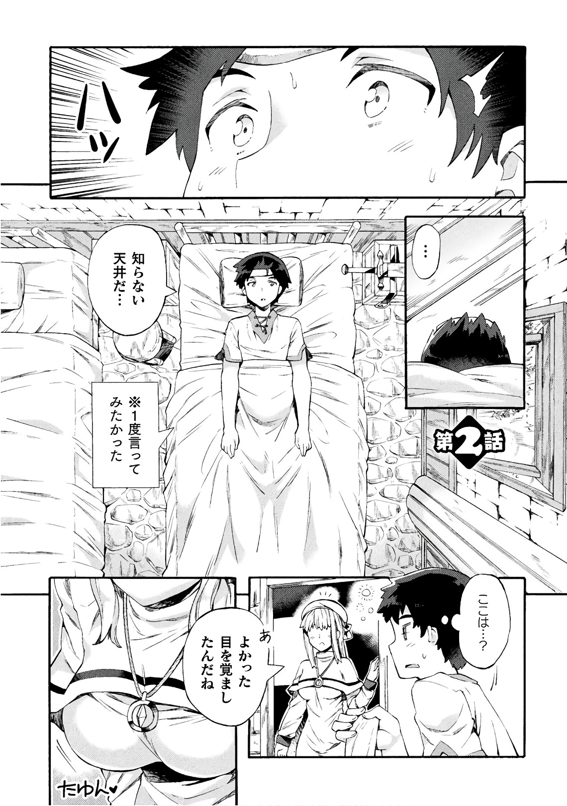 NEET dakedo Hello Work ni Ittara Isekai ni Tsuretekareta Chap 2 - Next Chap 3