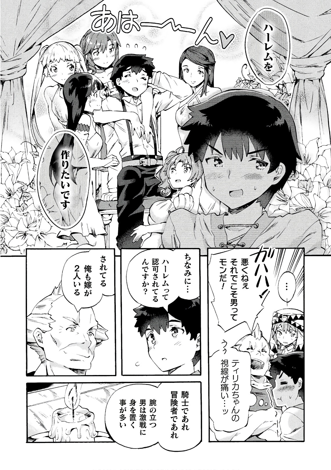 NEET dakedo Hello Work ni Ittara Isekai ni Tsuretekareta Chap 2 - Next Chap 3
