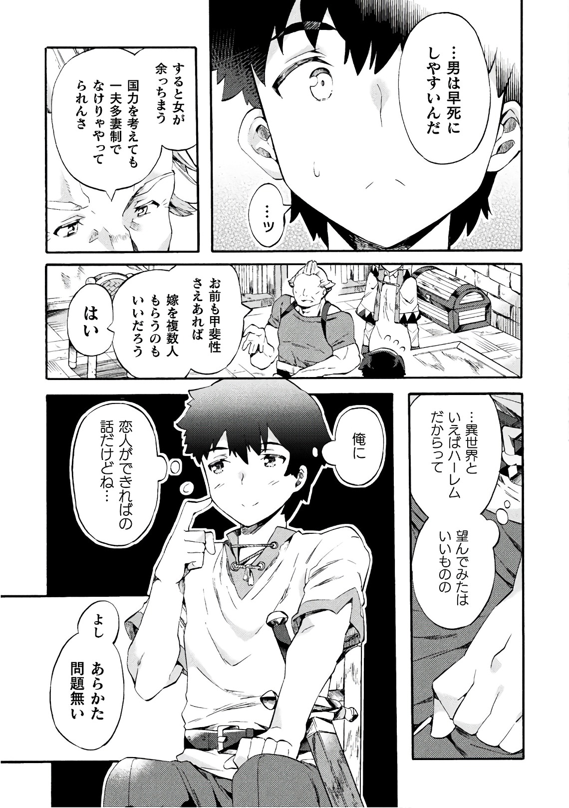 NEET dakedo Hello Work ni Ittara Isekai ni Tsuretekareta Chap 2 - Next Chap 3