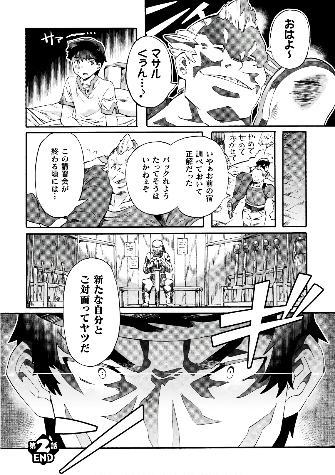 NEET dakedo Hello Work ni Ittara Isekai ni Tsuretekareta Chap 2 - Next Chap 3