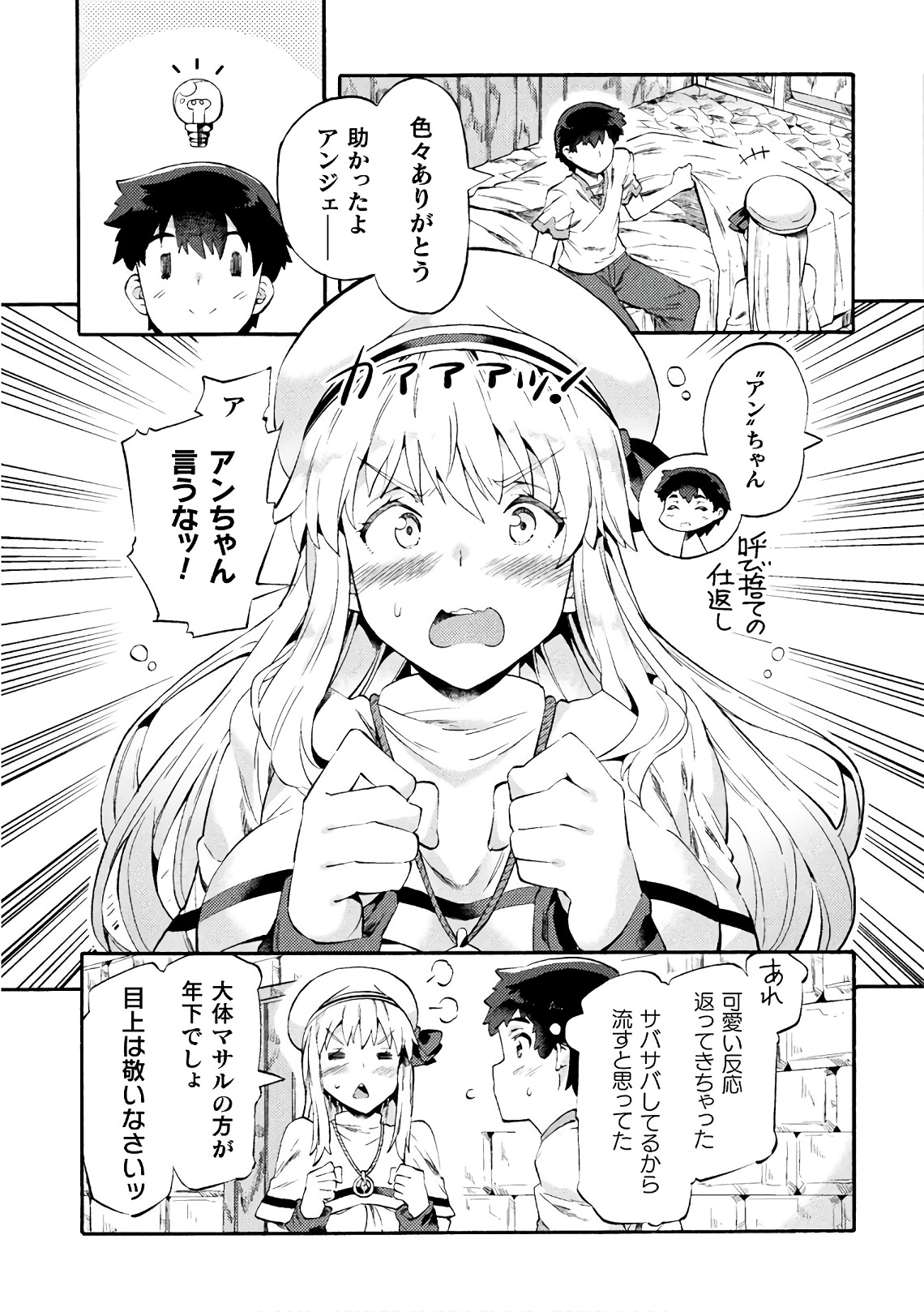 NEET dakedo Hello Work ni Ittara Isekai ni Tsuretekareta Chap 2 - Next Chap 3