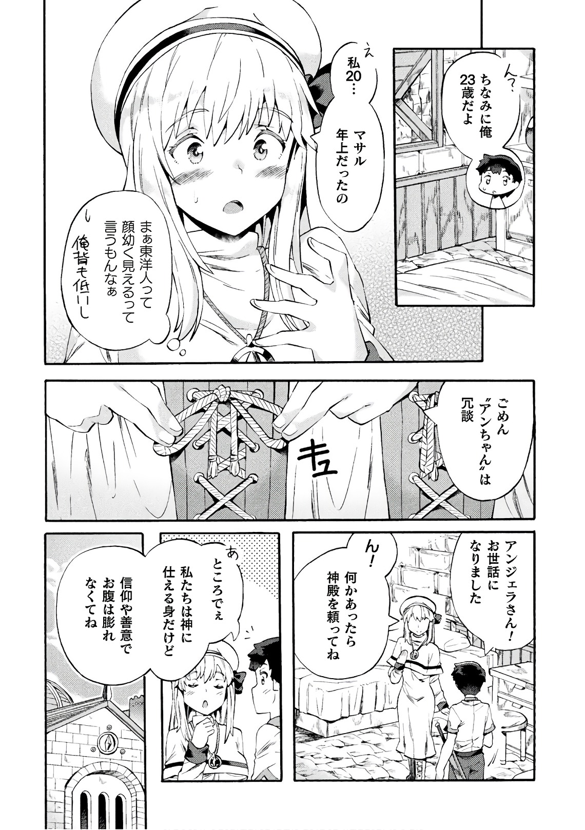 NEET dakedo Hello Work ni Ittara Isekai ni Tsuretekareta Chap 2 - Next Chap 3