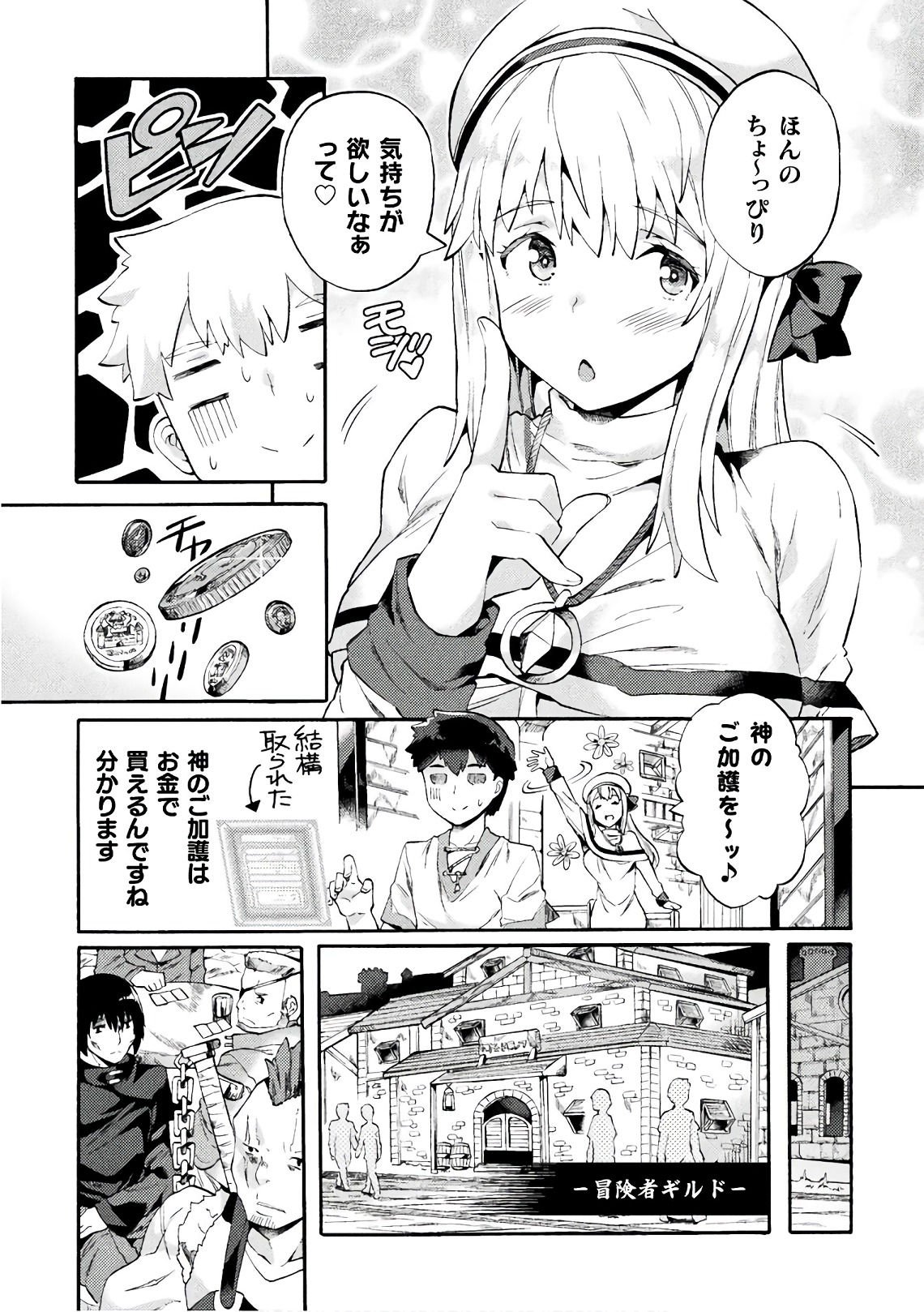 NEET dakedo Hello Work ni Ittara Isekai ni Tsuretekareta Chap 2 - Next Chap 3